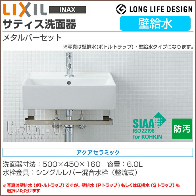 新品 楽天市場 送料無料 Lixil リクシル 洗面器サティス洗面器 壁給水 コンパクト洗面器手洗い メタルバーセット 壁付式 Yl D555ys シングルレバー混合水栓 アクアセラミック壁排水 床排水を選択可能洗面 トイレ 手洗い器 Diy 激安 リフォーム じゅうせつひる