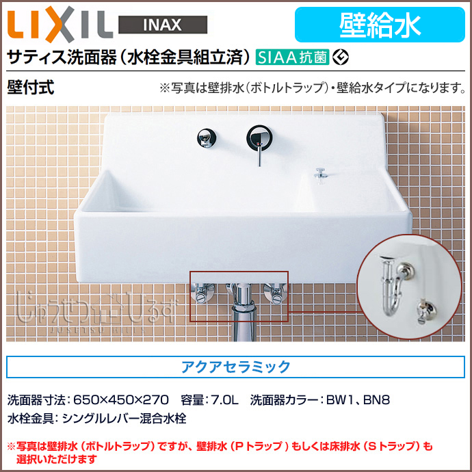 価格交渉OK送料無料 YL-A543TA C INAX LIXIL サティス洗面器 壁付式 壁