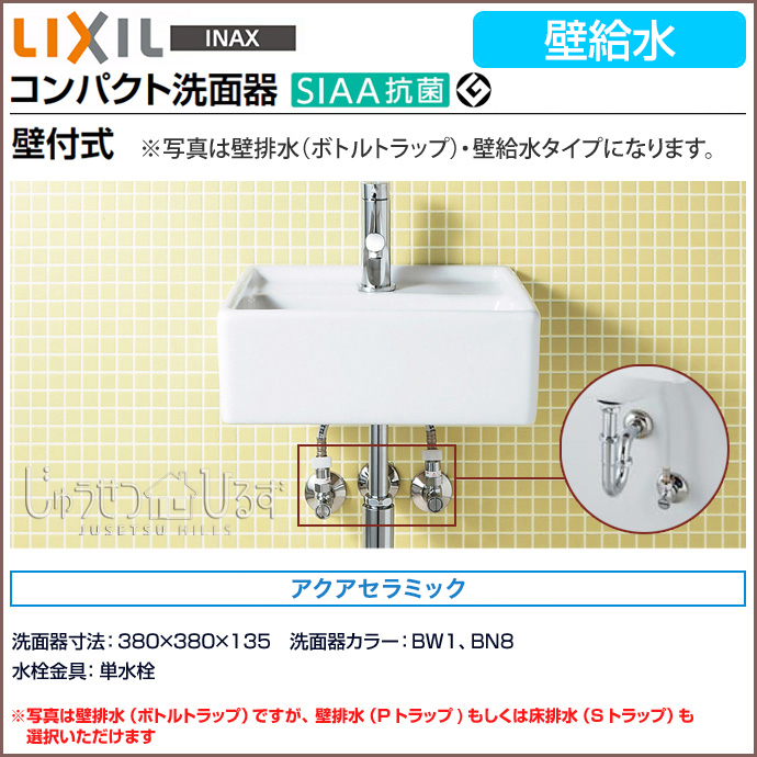 楽天市場】【送料無料】LIXIL リクシル 洗面器サティス洗面器 床給水