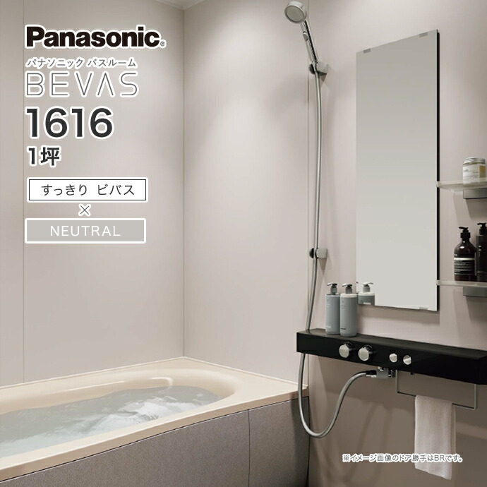楽天市場】Panasonic パナソニック システムバス バスルーム