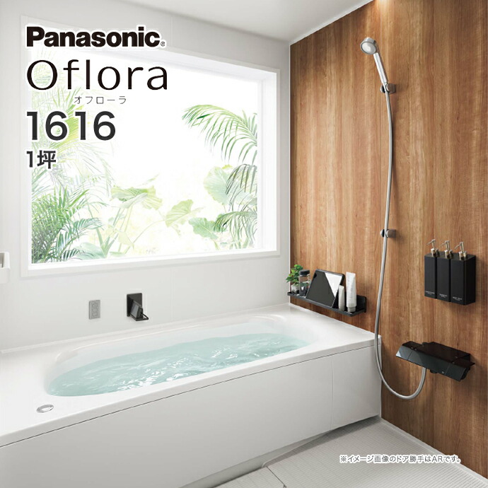 楽天市場】Panasonic パナソニック システムバス バスルーム 楽天市場】Panasonic パナソニック システムバス バスルーム