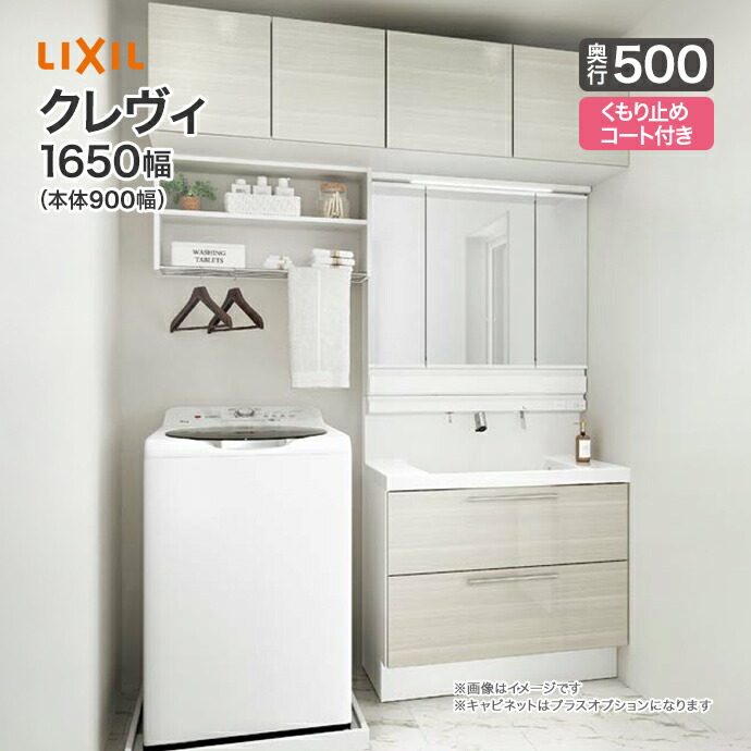 楽天市場】LIXIL リクシル 洗面台EV 洗面化粧台 奥行500 1650幅 本体900幅3面鏡 LED照明 スリムLEDスマートポケット付全収納  くもり止めコート付フルスライドタイプ シングルレバーシャワー水栓EBFH-905SY/○HC MEB-903KXJU 1650mm おしゃれ  リフォーム 送料無料 : じゅう ...