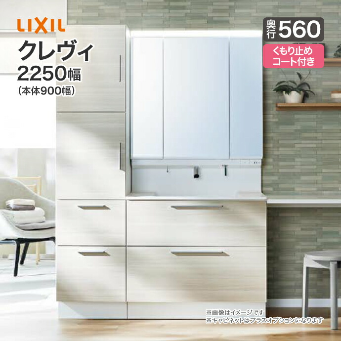 楽天市場】LIXIL リクシル 洗面収納 ピアラ トールキャビネット 間口250mm洗面台 オプション ARS-255キャビネットのみ INAX  イナックス洗面化粧台 住宅設備 洗面台 リフォーム DIY 収納 250 : じゅうせつひるず楽天市場店