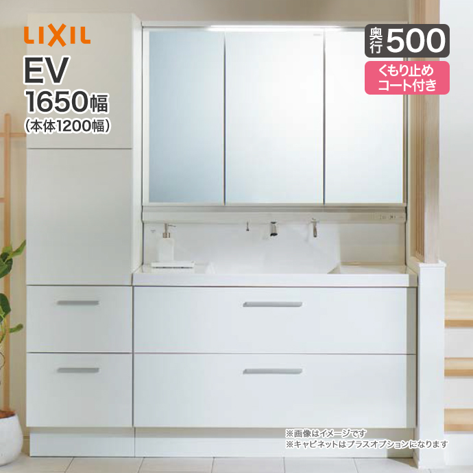 【楽天市場】LIXIL リクシル 洗面台クレヴィ 洗面化粧台 奥行500