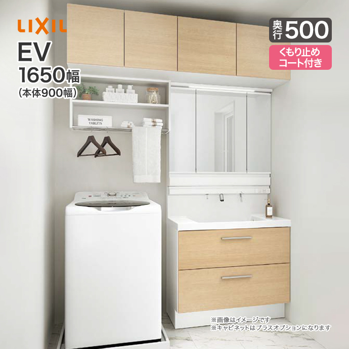 【楽天市場】LIXIL リクシル 洗面台クレヴィ 洗面化粧台 奥行500