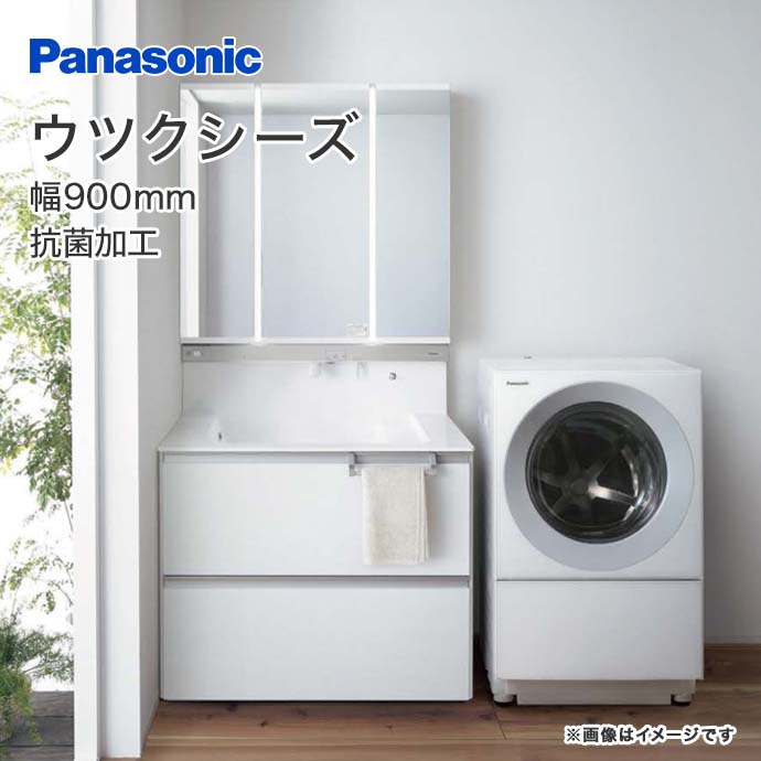 楽天市場】パナソニック 洗面化粧台 セット シーライン 幅900mm