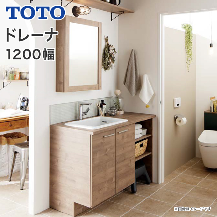 楽天市場】【送料無料】TOTO 洗面台 ドレーナ 750幅 木目調2枚扉