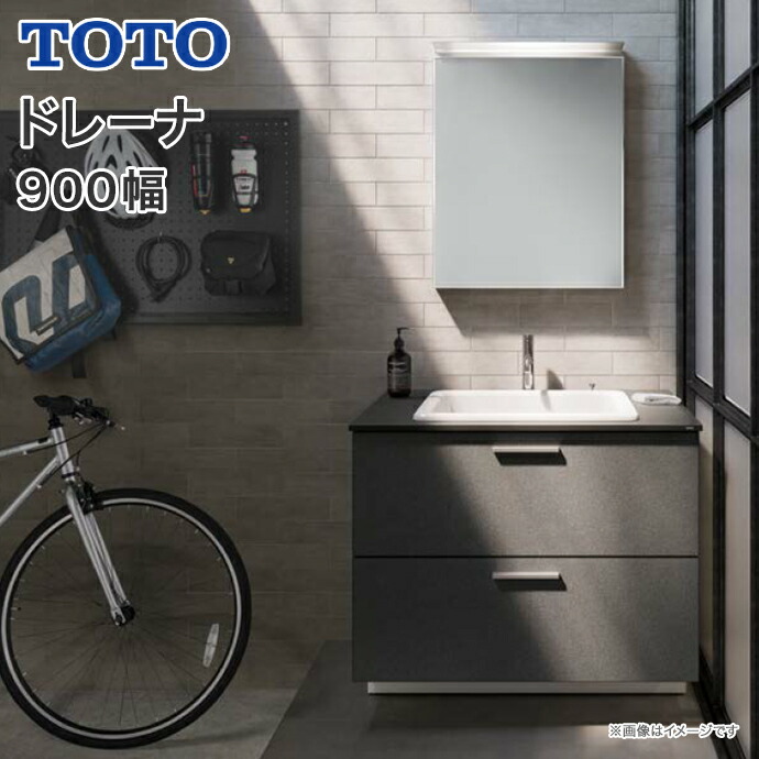 楽天市場】【送料無料】TOTO 洗面台 ドレーナ 900幅 ホワイト2段