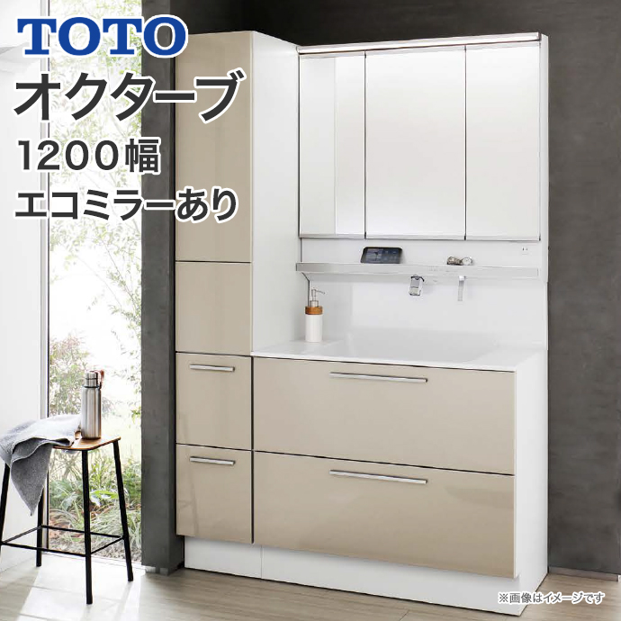 楽天市場】【送料無料】TOTO 洗面台 オクターブ 1650幅2段引き出し