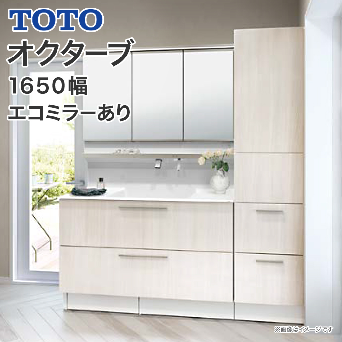 楽天市場】【送料無料】TOTO 洗面台 オクターブ 1200幅2段引き出し