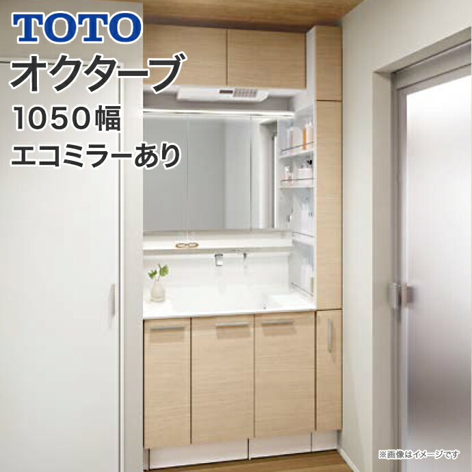 はこぽす対応商品】 ###TOTO トールキャビネット ハイクラス