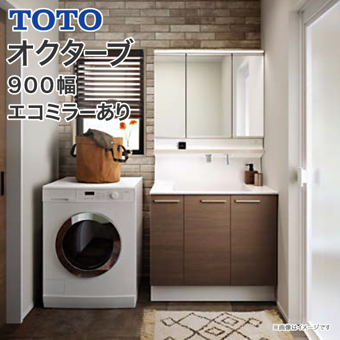 楽天市場】【送料無料】TOTO 洗面台 オクターブ 750幅2段引き出し 三面