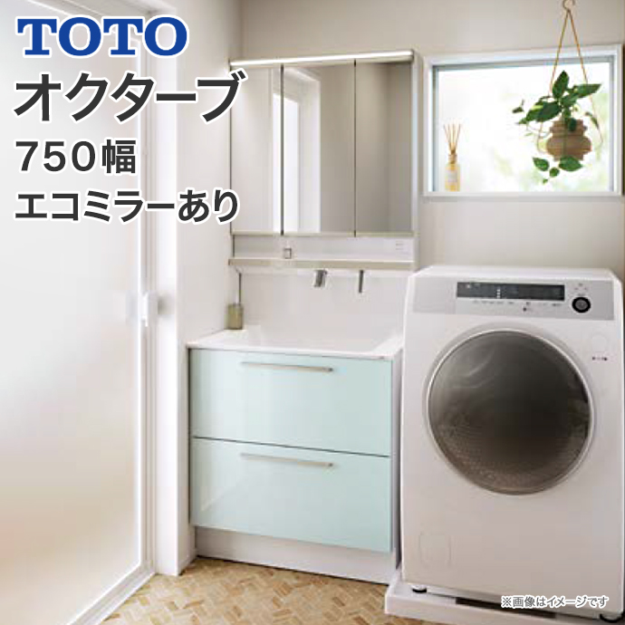 76%OFF!】 ###TOTO 洗面化粧台 ハイクラス オクターブLite 片引き出し