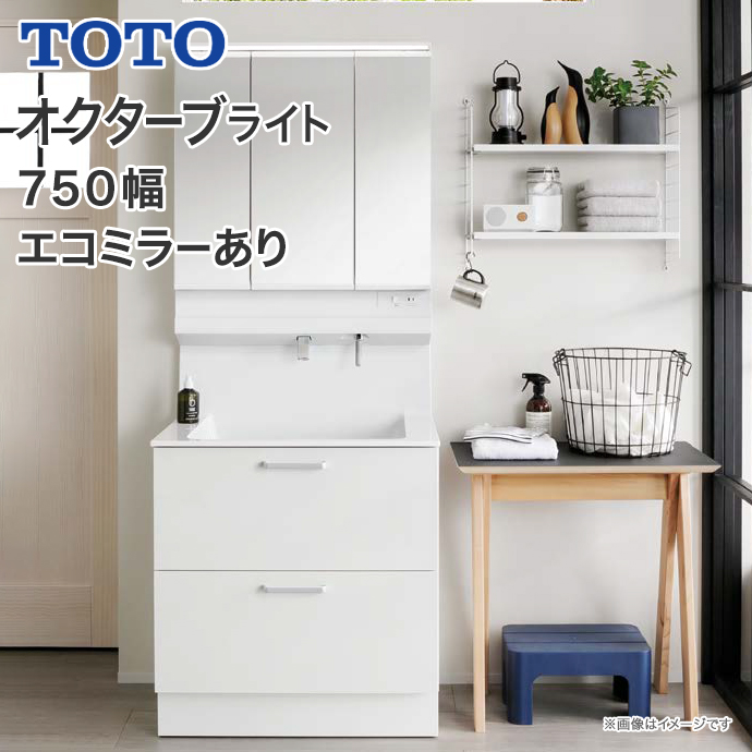 楽天市場】TOTO 洗面台 サクア 750幅 75cmスウィング三面鏡 LED照明 くもり止めコート装備 3Wayキャビネットタイプ  エアインスウィング水栓 きれい除菌水搭載 LDSWB075BDGJN1 LMWB075A3SLC2G|洗面化粧台 ミラーキャビネット led 洗面所  ランドリー収納 曇り止め 750 ...