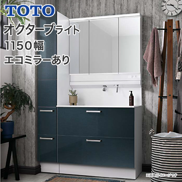 楽天市場】【送料無料】TOTO 洗面台 オクターブ 1000幅2段引き出し