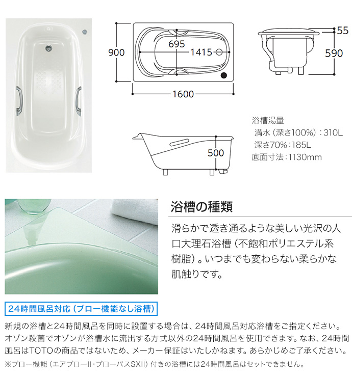 楽天市場 送料無料 Toto 浴槽 ネオマーブバス1600サイズ Pns1680 J D900 W1 600 H590 Mm 激安 住宅設備 住設 お風呂 浴室 リフォーム じゅうせつひるず楽天市場店