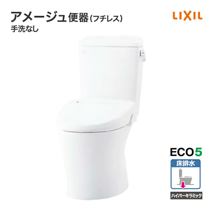 楽天市場】【九州限定販売】LIXIL リクシル トイレ 一体型シャワートイレ QB フチレス 手洗付 BC-ZA20S-KYU/BW1 DT -ZA281-KYU/BW1 便器・タンクのセット フルオート 激安 シャワートイレ 便器 便座 住宅設備 住設 : じゅうせつひるず楽天市場店