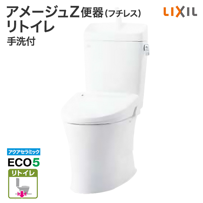 楽天市場】【送料無料】LIXIL リクシル トイレ 床排水アメージュZ 便器