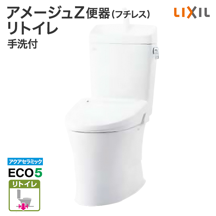 楽天市場】【送料無料】LIXIL リクシルトイレ アメージュZ便器