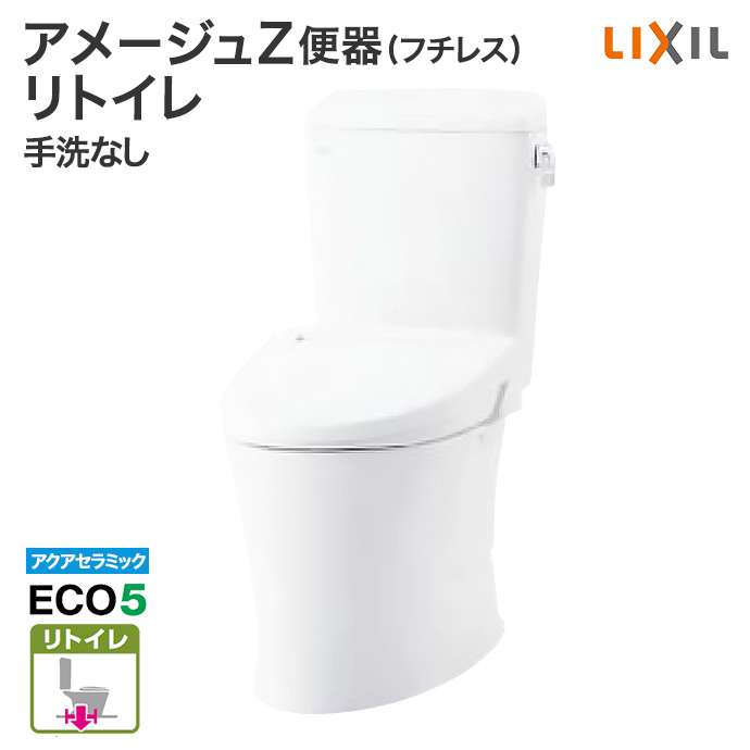 楽天市場】【送料無料】LIXIL リクシルトイレ アメージュZ便器