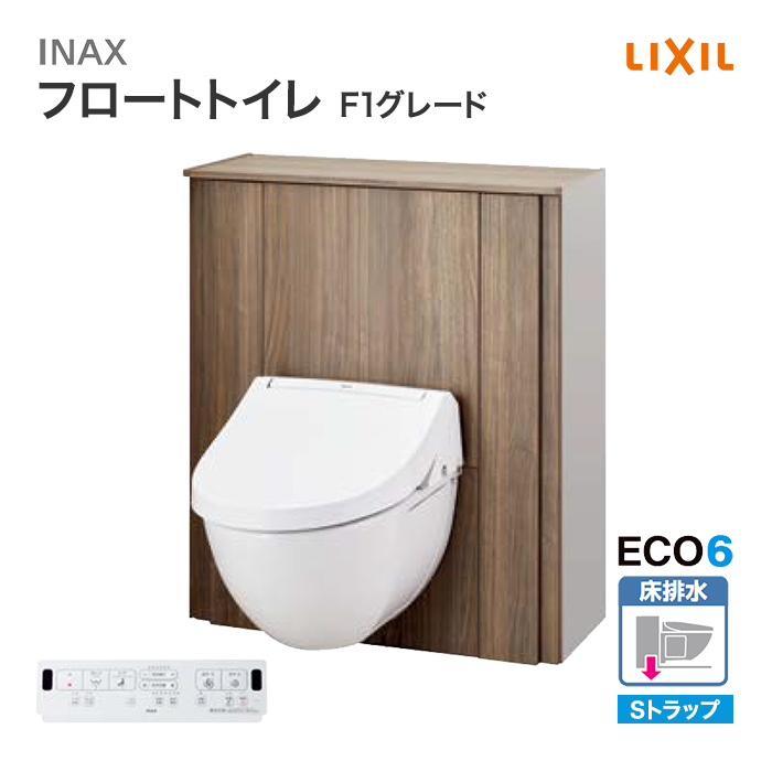 【楽天市場】LIXIL リクシル トイレフロートトイレ F5グレード 床 