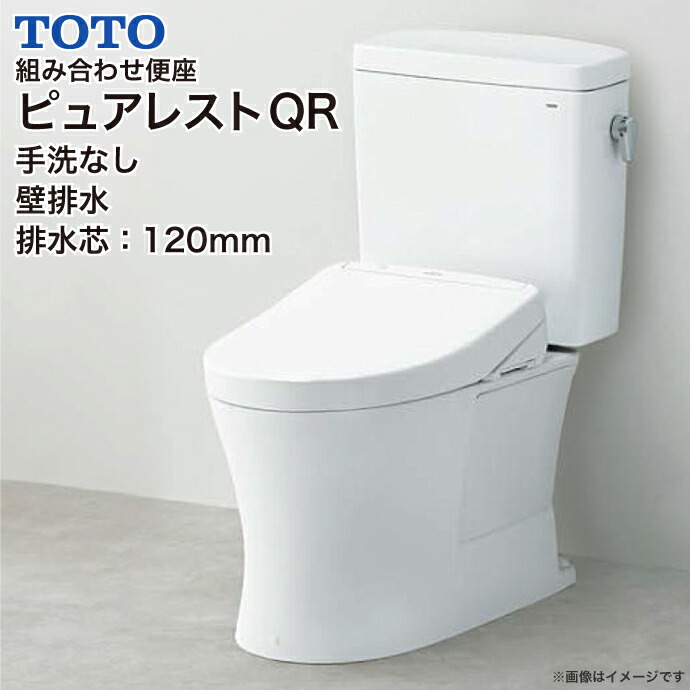 【楽天市場】【送料無料】TOTO 組み合わせ便器ピュアレストQR 便器 手洗あり床排水 CS232B+SH233BA激安 住宅設備 DIY :  じゅうせつひるず楽天市場店