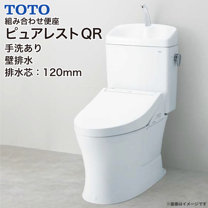 楽天市場】TOTO システムトイレ レストパル 収納付ウォシュレット一