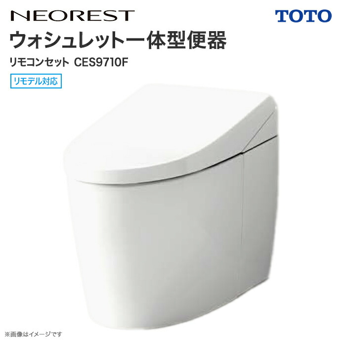 ★ラスト1本★ 新品　TOTO ネオレスト　ウォシュレット　スティックリモコン TOTO リモコン ウォッシュレット スティックリモコン ネオレスト 温水