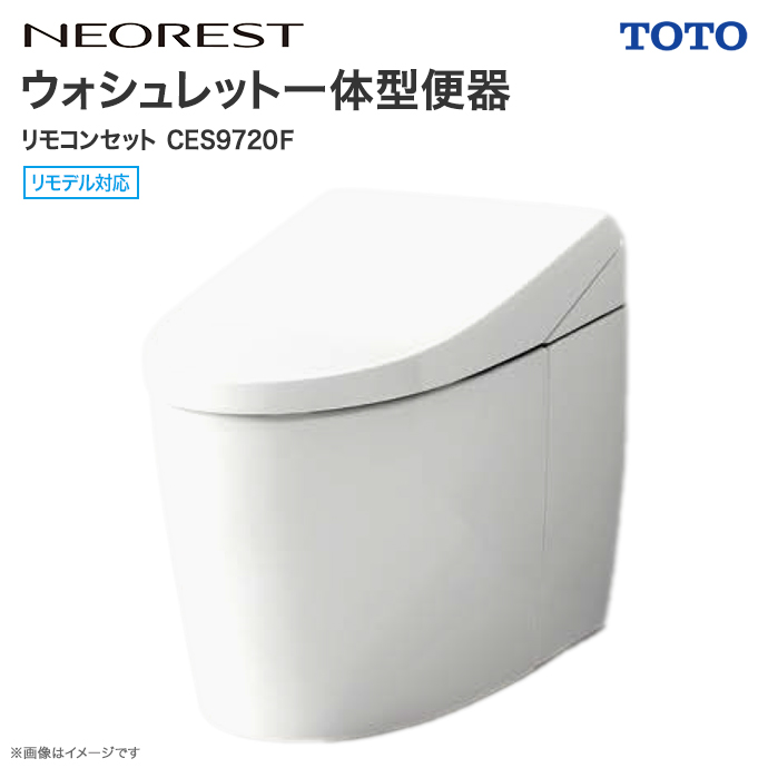 楽天市場】【送料無料】 TOTO ネオレスト RS1床排水 リモデル対応 120 