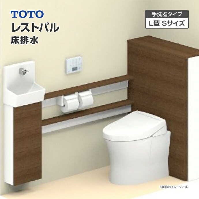 楽天市場】TOTO システムトイレ レストパル 収納付ウォシュレット一体型便器床排水 L型 手洗器Mサイズ UWCAA◇○△□◇▽▽◎〇□☆A一般地  住設機器 激安 便器 便座 DIY : じゅうせつひるず楽天市場店