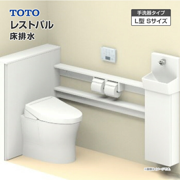 楽天市場】TOTO システムトイレ レストパル 収納付ウォシュレット一体型便器壁排水 L型 手洗器Mサイズ UWCAE◇○△□◇▽▽◎〇□☆A一般地  住設機器 激安 便器 便座 DIY : じゅうせつひるず楽天市場店