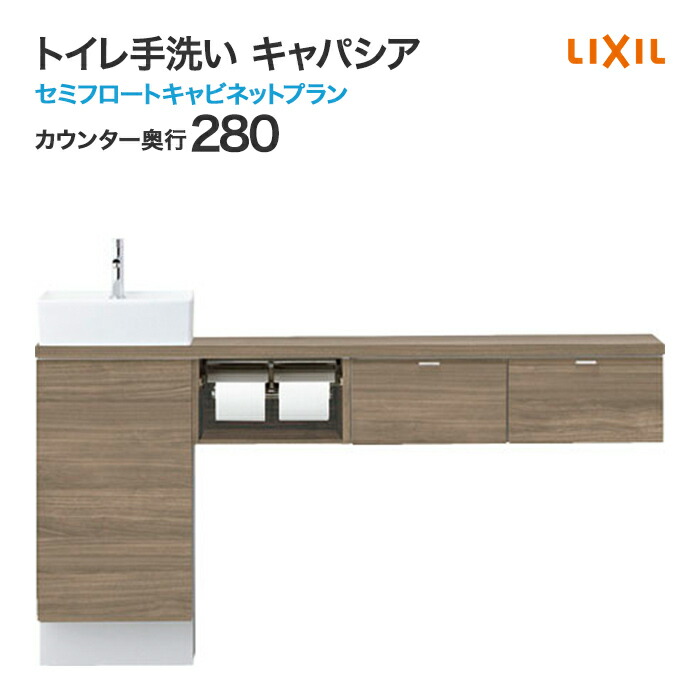 【楽天市場】LIXIL リクシル トイレ手洗 キャパシア セミフロートキャビネットプラン カウンター奥行 160mm ベッセル型 角形手洗器 丸形手洗器  ハンドル水栓 自動水栓 温水自動水栓 YN-A EBEKX アクアセラミック : じゅうせつひるず楽天市場店