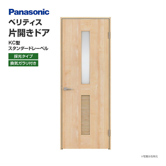 楽天市場】Panasonic パナソニック ベリティス 片開きドア SB型 スタンダードレーベル 採光タイプ XMJE2SB◇N01R(L)7△□  サイズオーダー可能 内装 ドア 折れ戸 : じゅうせつひるず楽天市場店