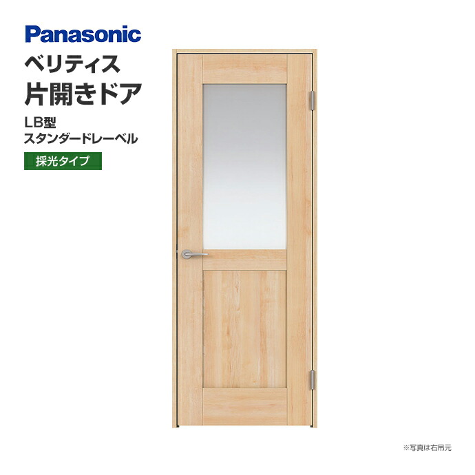 楽天市場】Panasonic パナソニック ベリティス 片開きドア PA型 スタンダード仕様 パネルタイプ XMJE2PA◇N01R(L)7△□  サイズオーダー可能 内装 ドア 折れ戸 : じゅうせつひるず楽天市場店