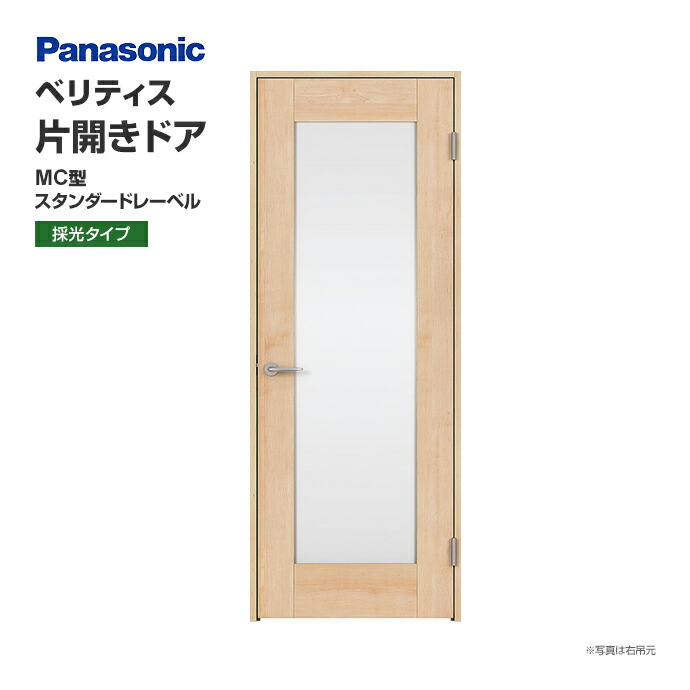 楽天市場】Panasonic パナソニック ベリティス 片開きドア TA型 スタンダードレーベル トイレタイプ XMJE2TA◇N02R(L)7△□  サイズ選択可能 オーダー可能 : じゅうせつひるず楽天市場店