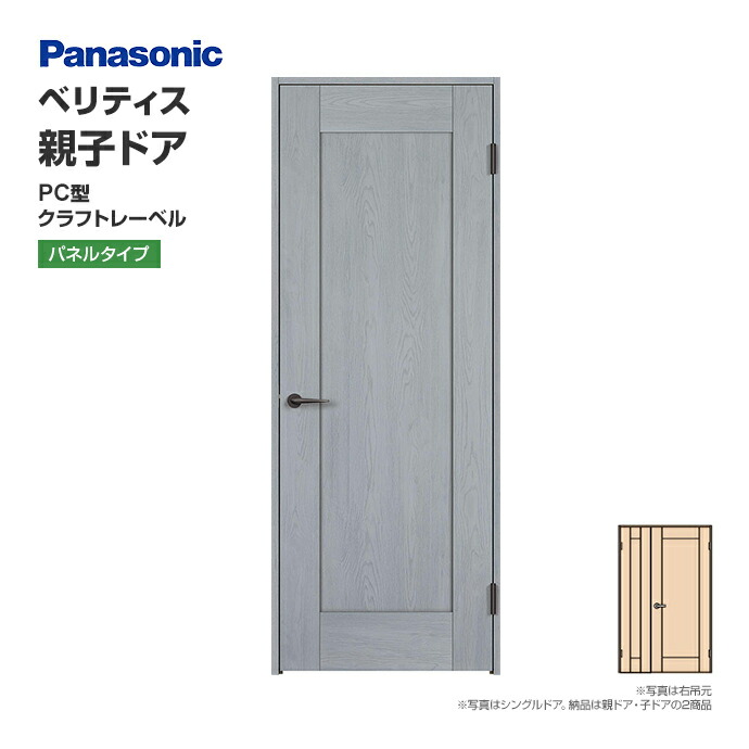 【楽天市場】Panasonic パナソニック ベリティス 片開きドア LA型 スタンダードレーベル 採光タイプ XMJE2LA N01R(L)7  サイズオーダー可能 内装 ドア 折れ戸 : じゅうせつひるず楽天市場店