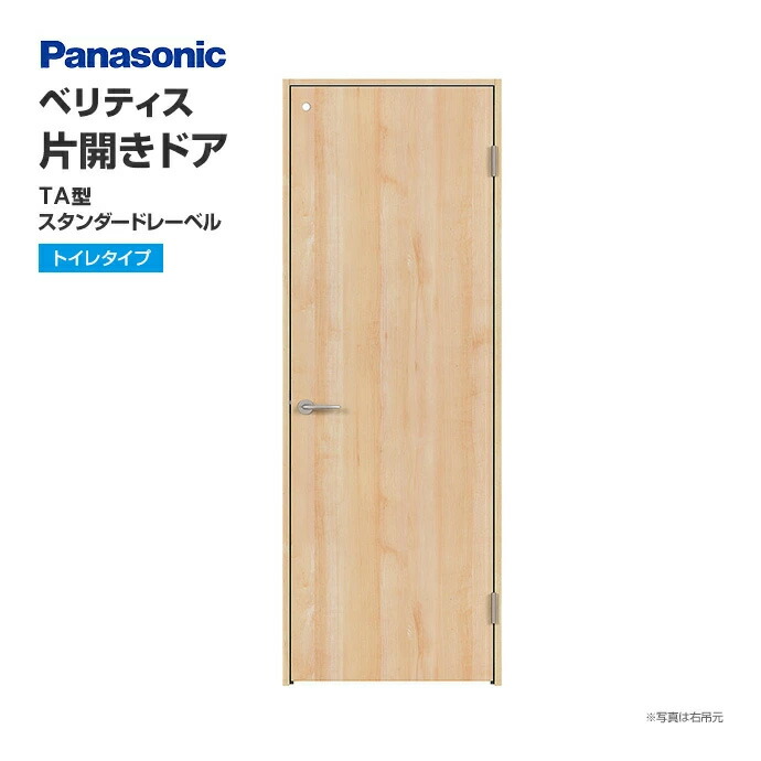 楽天市場】Panasonic パナソニック ベリティス 片開きドア DC型 スタンダード仕様 洗面タイプ XMJE2DC◇N03R(L)7△□  サイズオーダー可能 内装 ドア 折れ戸 : じゅうせつひるず楽天市場店