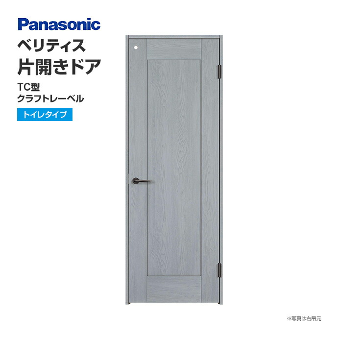 楽天市場】Panasonic パナソニック ベリティス 片開きドア PA型 スタンダード仕様 パネルタイプ XMJE2PA◇N01R(L)7△□  サイズオーダー可能 内装 ドア 折れ戸 : じゅうせつひるず楽天市場店