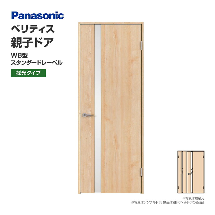 楽天市場】Panasonic パナソニック ベリティス 片開きドア PA型 スタンダードレーベル パネルタイプ XMJE2PA◇N01R(L)7△□  サイズオーダー可能 内装 ドア 折れ戸 : じゅうせつひるず楽天市場店