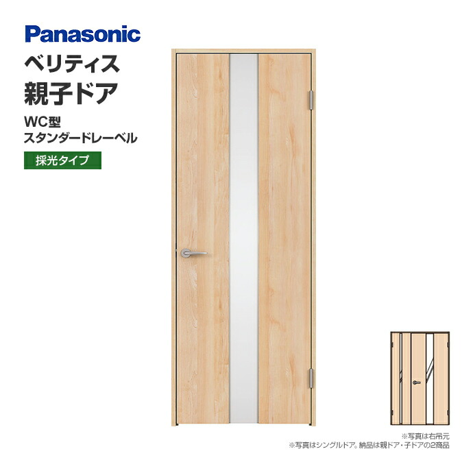 楽天市場】Panasonic パナソニック ベリティス 親子ドア LC型
