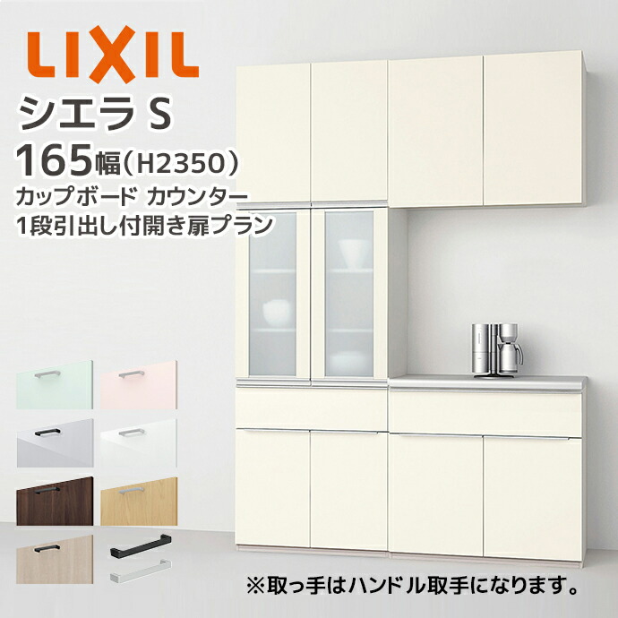 リクシル キッチンボード s3001-1650-1-1.jpg