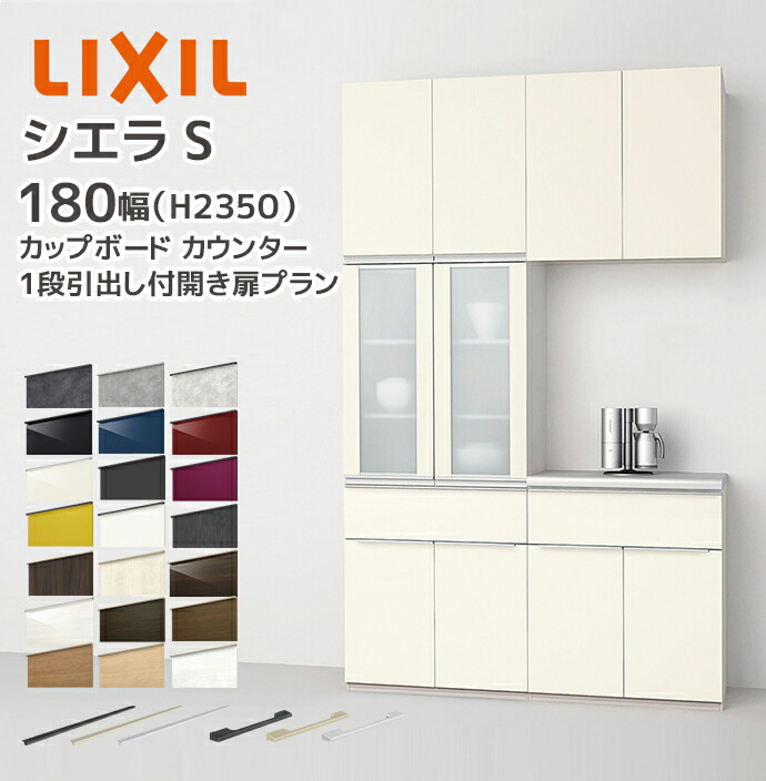 【新品】キッチンボードWH＆NA　フラップ扉付き(訳あり特価品) 楽天市場】訳あり（食器棚・キッチンボード｜キッチン収納