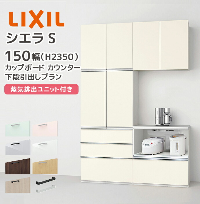 新品未使用　National 蒸気処理機　キッチンボード s3007-1500-1-1.jpg