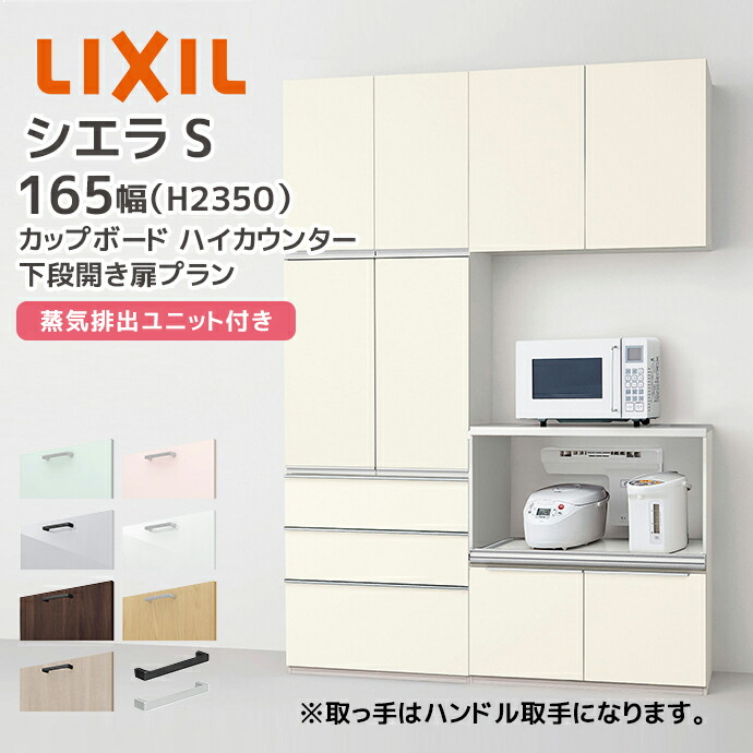 専用ページ　食器棚下　部分 s4004-1650-1-1.jpg