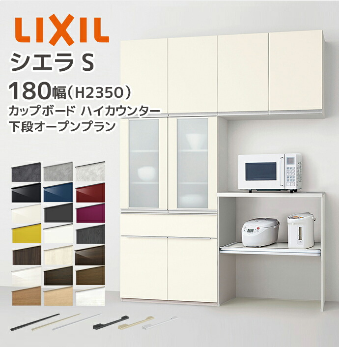 KSB-A060SW 蒸気排出ユニット LIXIL シエラS 楽天市場】LIXIL カップボード カウンター シエラS 幅180cm 下段