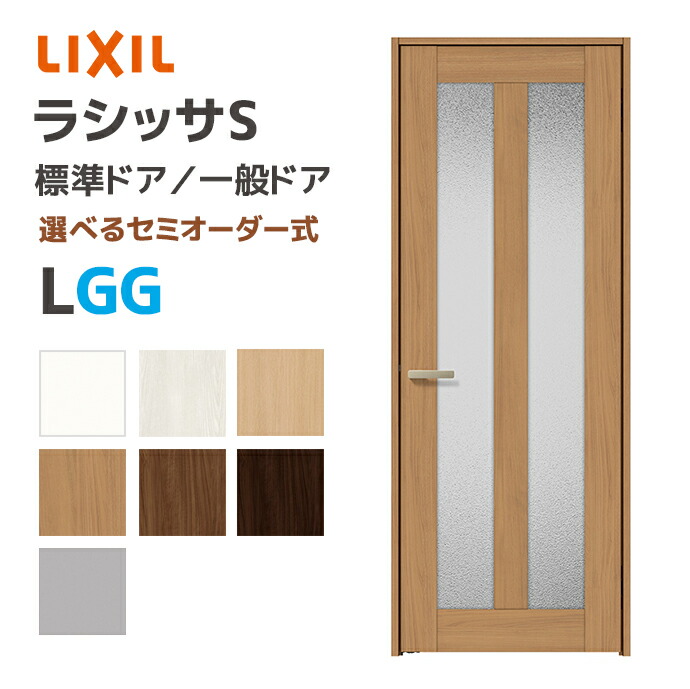 楽天市場】LIXIL リクシル ラシッサS 標準ドア ガラスタイプ LGB 幅648