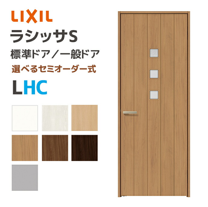 楽天市場】LIXIL リクシル ラシッサS 標準ドア ガラスタイプ LGK 幅648