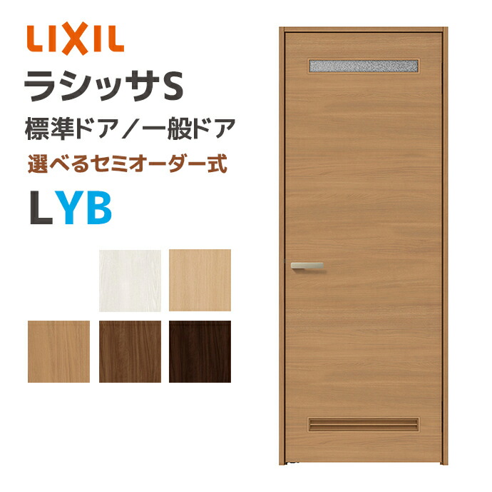 salsation トップ RUST Lサイズ 楽天市場】【マラソン限定エントリーで更にP10倍】 LIXIL 室内ドア