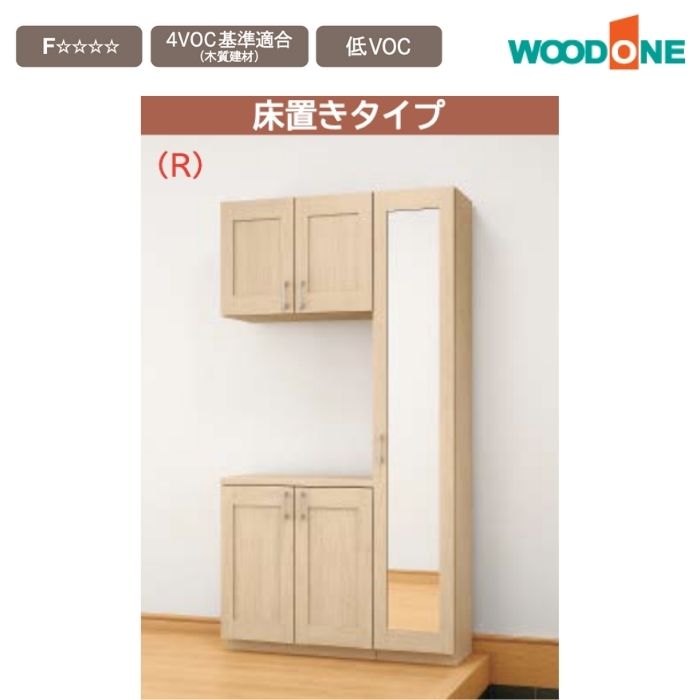 楽天市場】【条件付送料無料】玄関収納 WOODONE ウッドワンピノアース