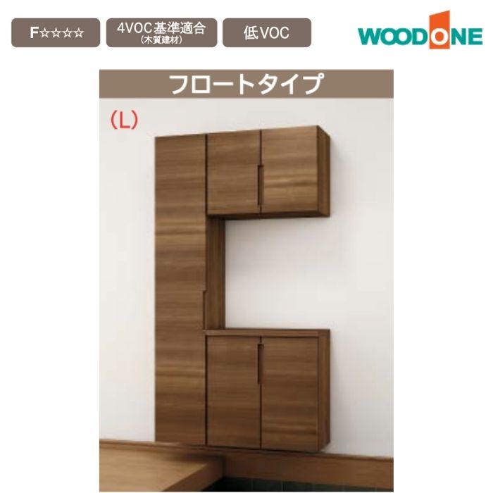 楽天市場】【条件付送料無料】玄関収納 WOODONE ウッドワンピノアース